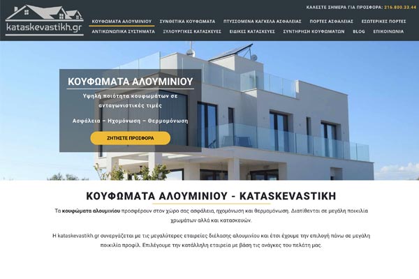 kataskevastikh κατασκευή ιστοσελίδας cmd digital agency