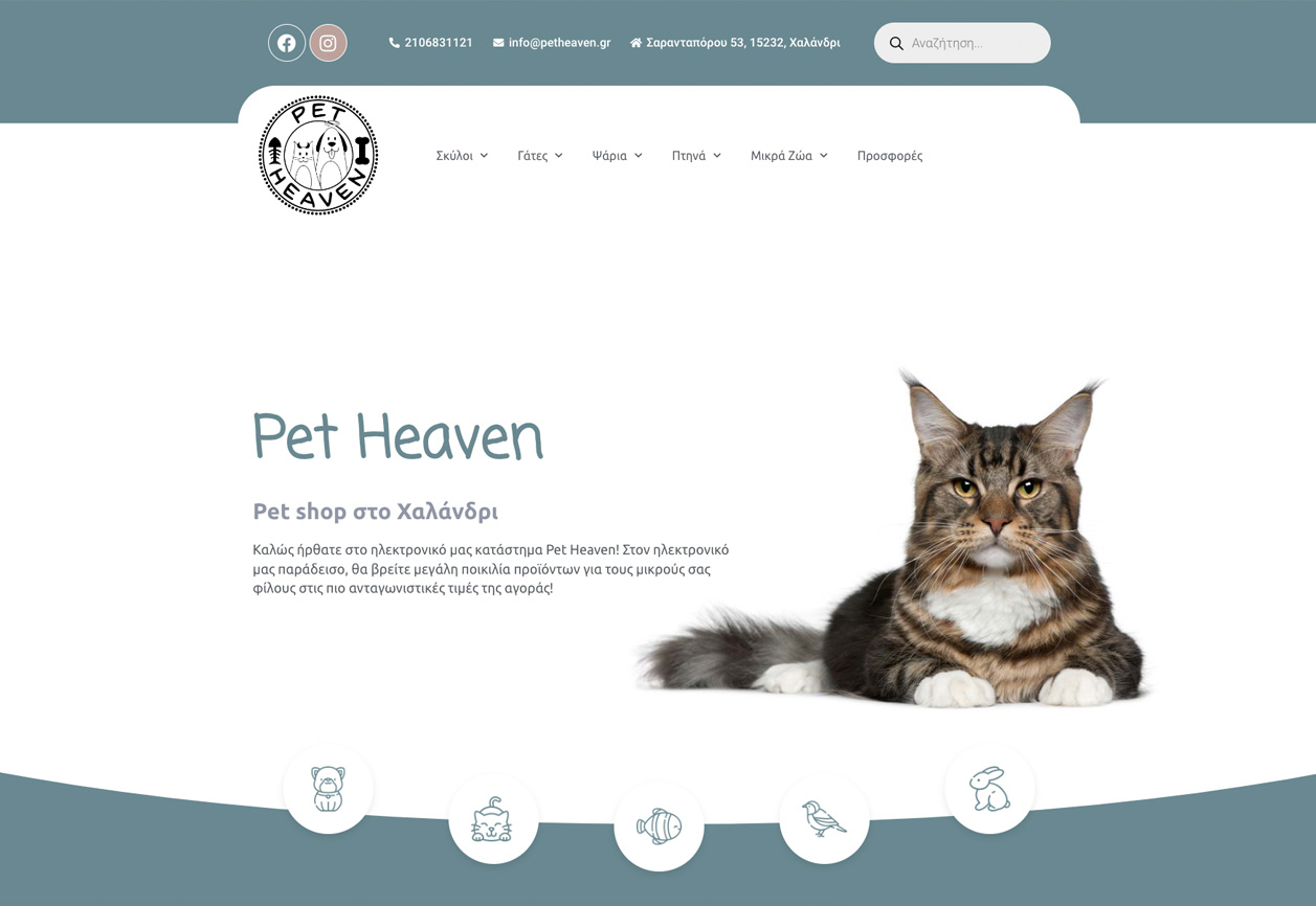 κατασκευή ιστοσελίδας Pet Shop - Pet Heaven