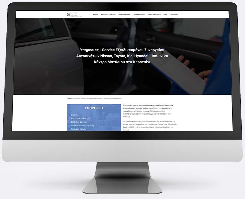 κατασκευή ιστοσελίδας συνεργείου αυτοκινήτων στο Κερατσίνι