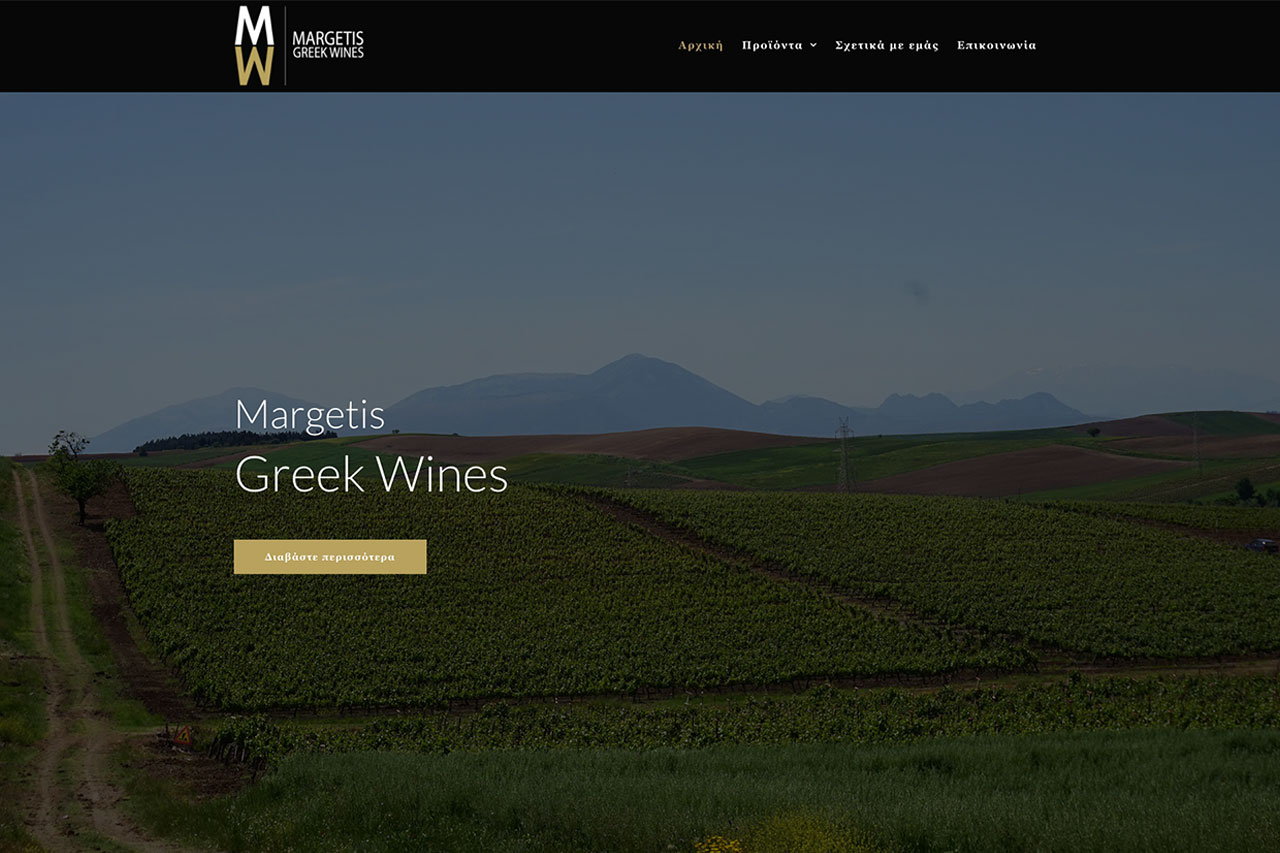 margietis greek wines ιστοσελίδα